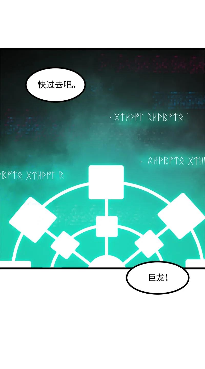 《女神、异世界和变成砖头虫的我》S3-21 真正的光 第63页