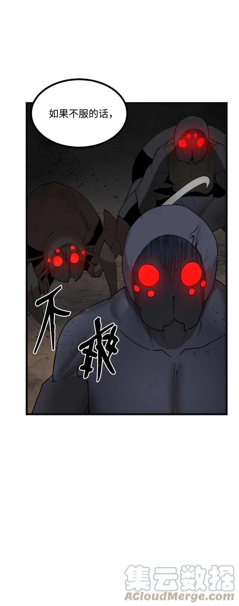 《女神、异世界和变成砖头虫的我》S3-21 真正的光 第19页