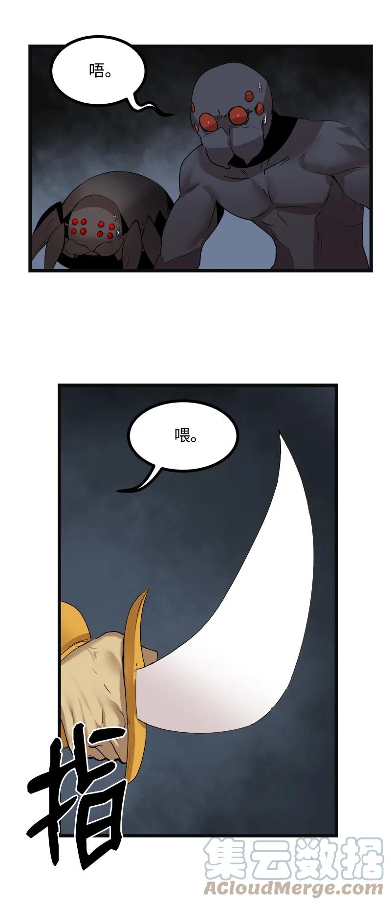 《女神、异世界和变成砖头虫的我》S3-21 真正的光 第13页