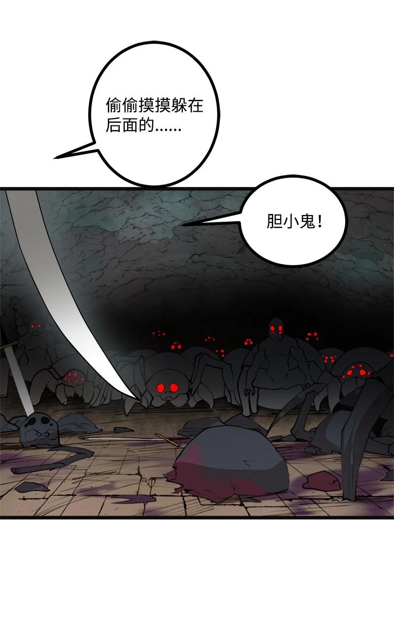《女神、异世界和变成砖头虫的我》S3-21 真正的光 第18页