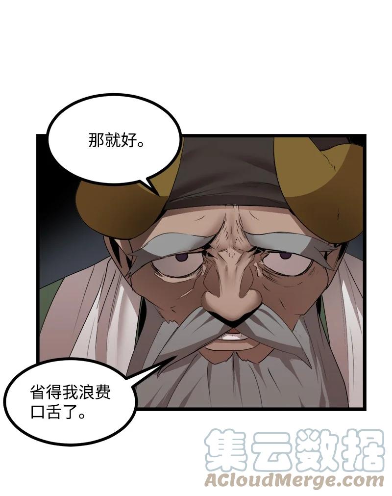 《女神、异世界和变成砖头虫的我》S3-21 真正的光 第34页