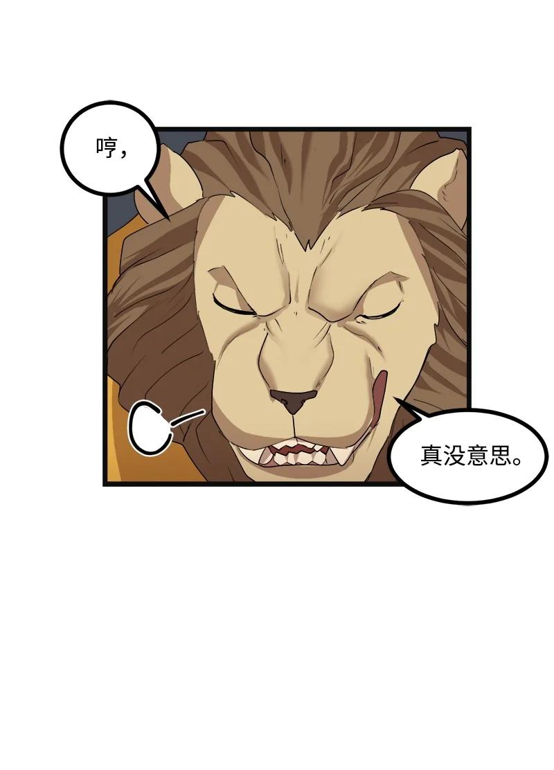 《女神、异世界和变成砖头虫的我》S3-21 真正的光 第9页