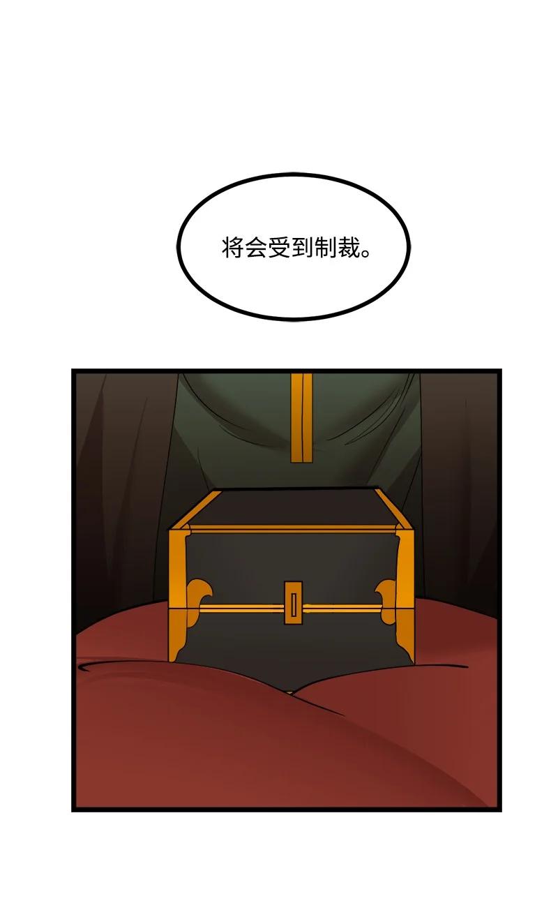 《女神、异世界和变成砖头虫的我》S3-21 真正的光 第36页