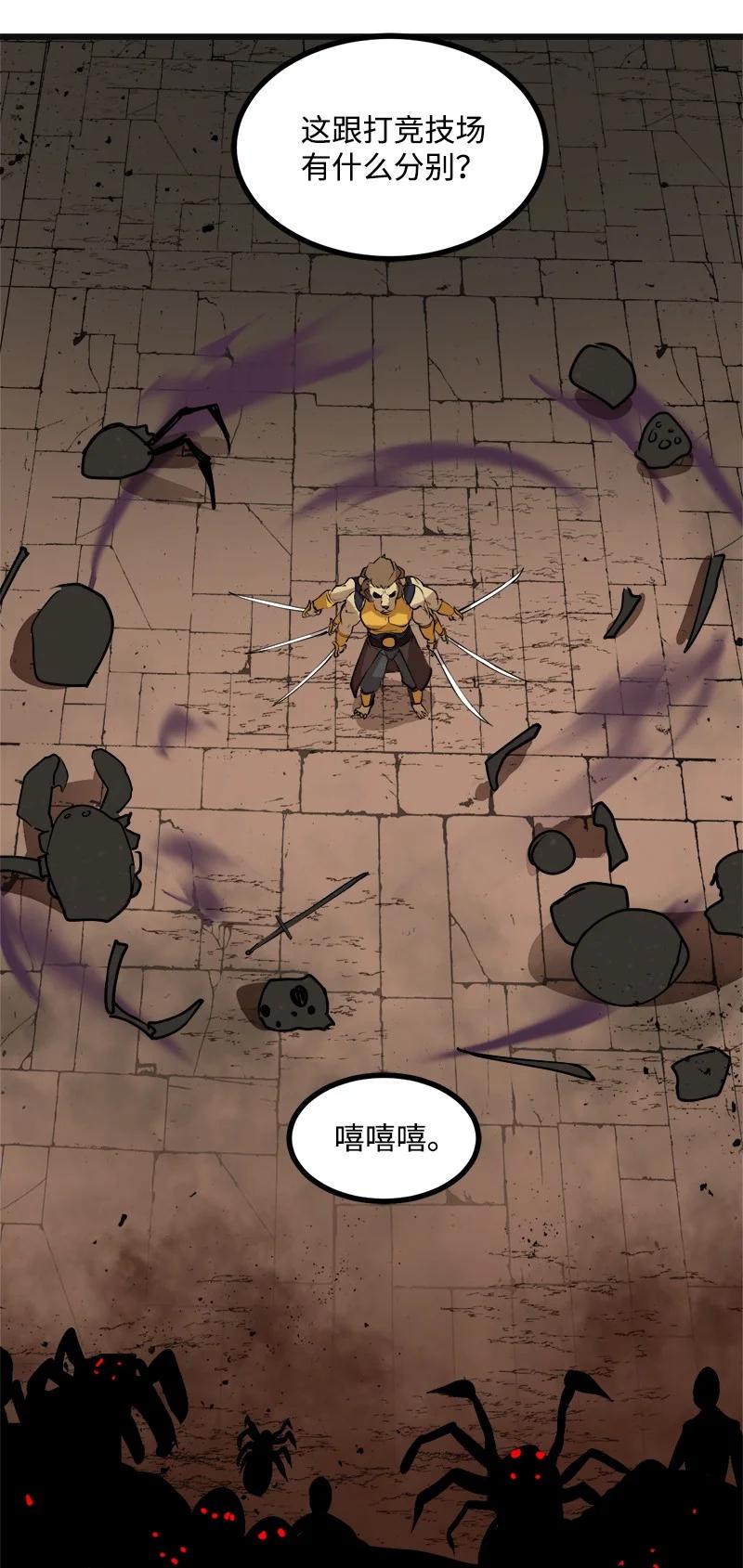 《女神、异世界和变成砖头虫的我》S3-21 真正的光 第11页