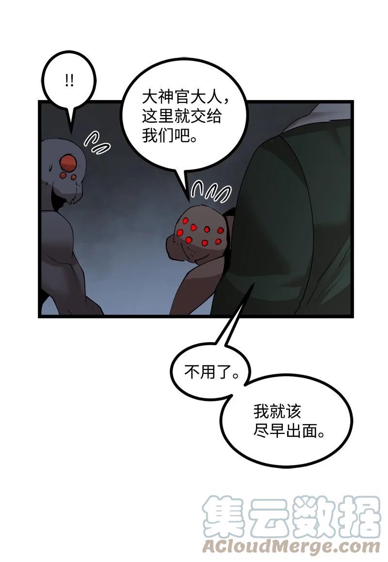 《女神、异世界和变成砖头虫的我》S3-21 真正的光 第22页