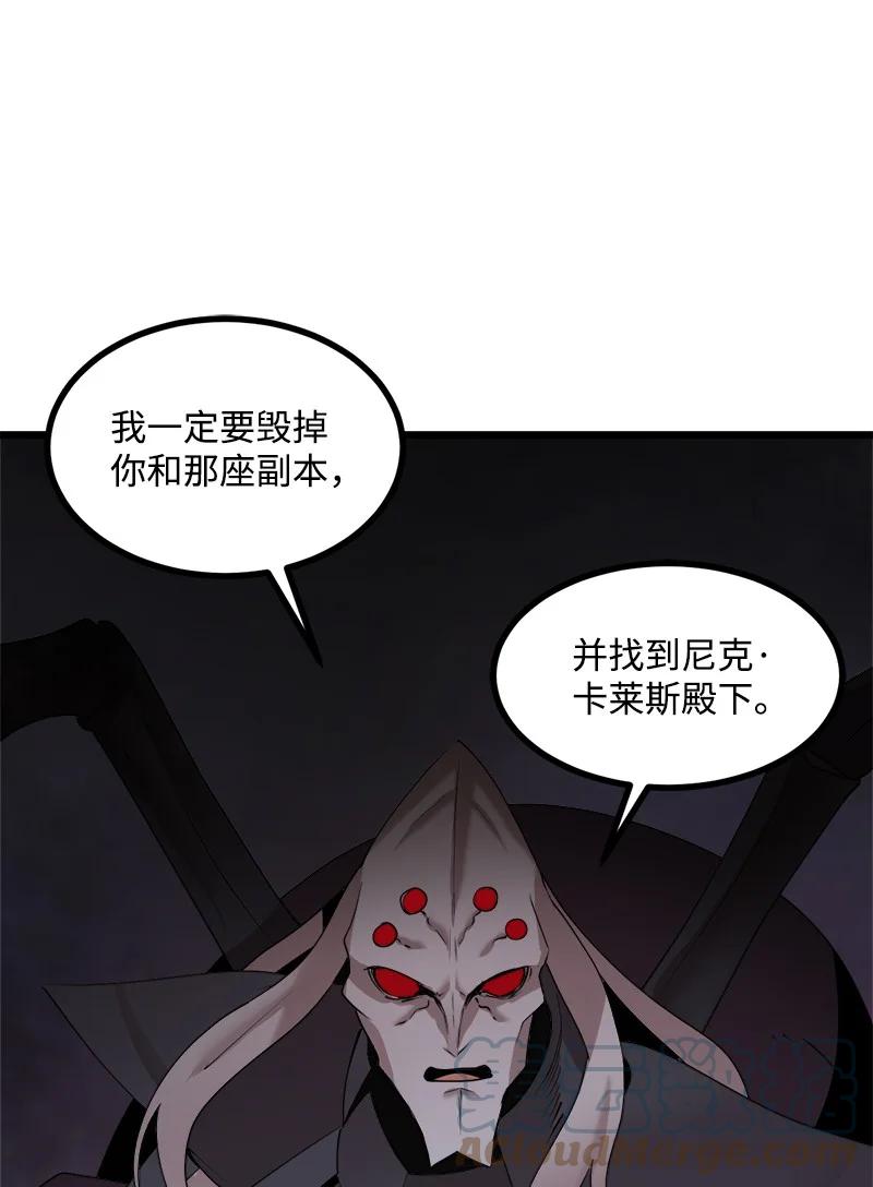 《女神、异世界和变成砖头虫的我》S3-21 真正的光 第64页