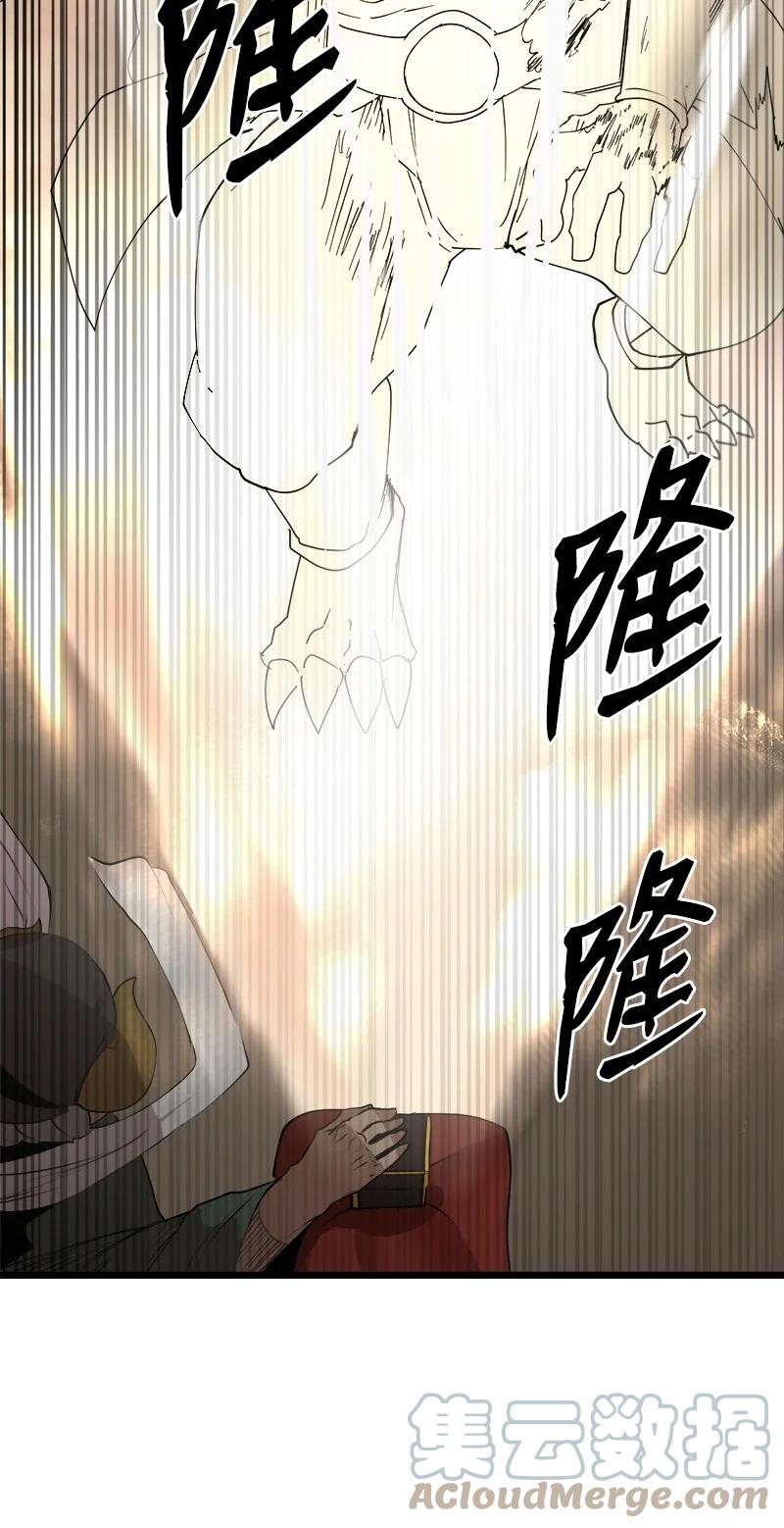 《女神、异世界和变成砖头虫的我》S3-21 真正的光 第46页
