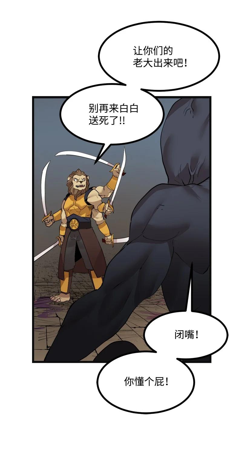 《女神、异世界和变成砖头虫的我》S3-21 真正的光 第14页