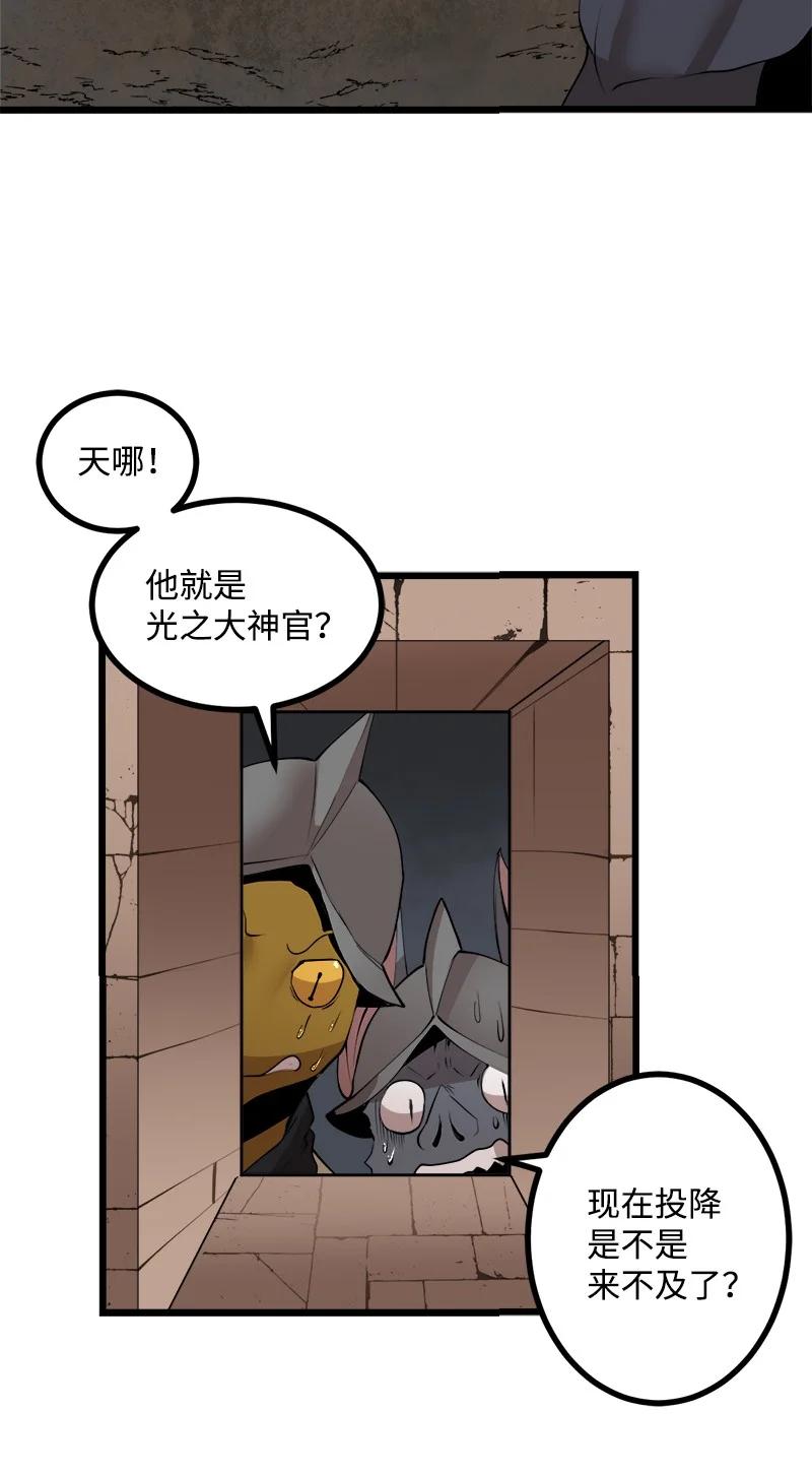《女神、异世界和变成砖头虫的我》S3-21 真正的光 第26页