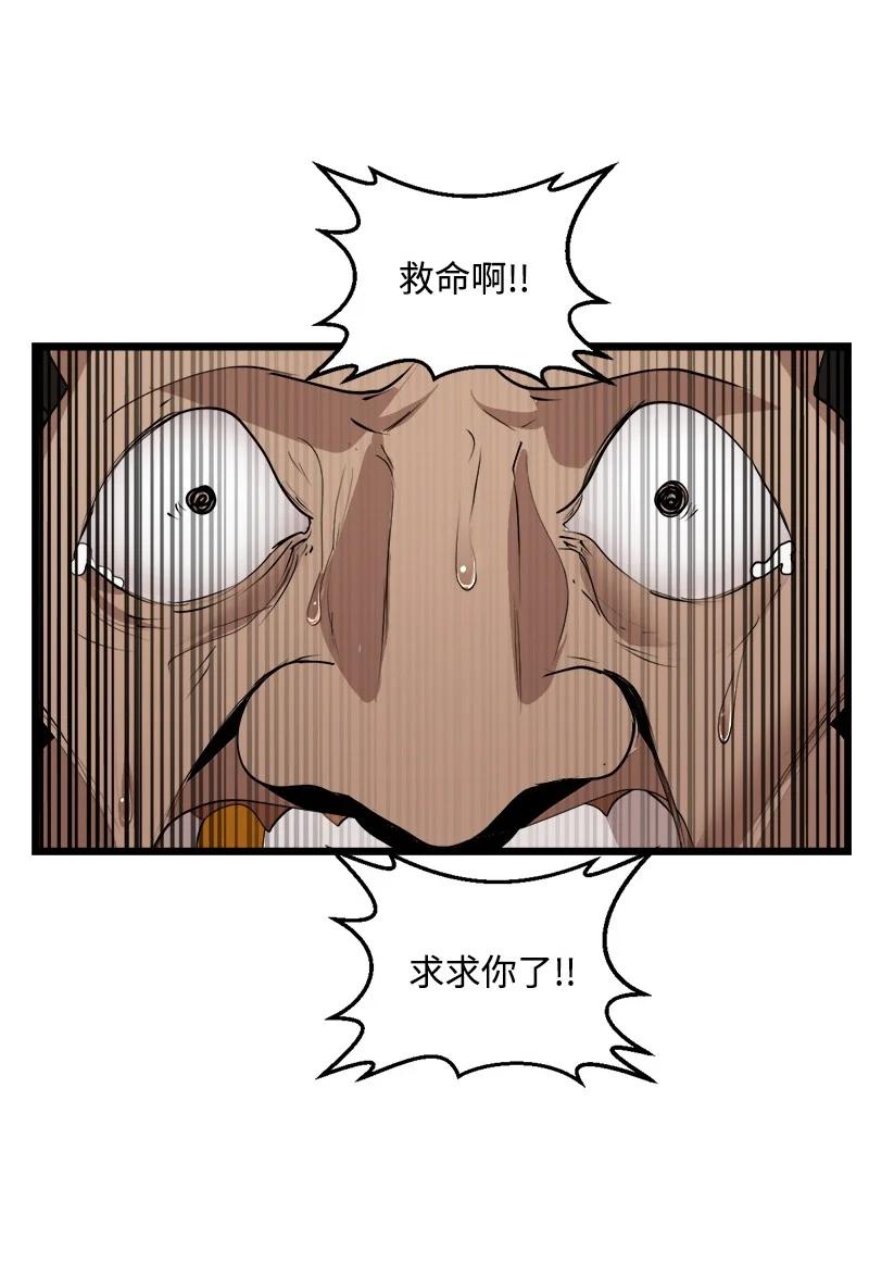 《女神、异世界和变成砖头虫的我》S3-22 陷阱 第59页