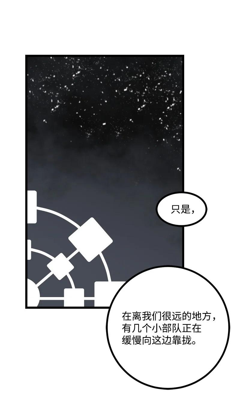 《女神、异世界和变成砖头虫的我》S3-22 陷阱 第51页