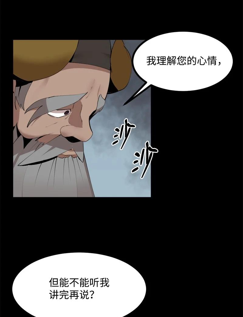 《女神、异世界和变成砖头虫的我》S3-22 陷阱 第26页