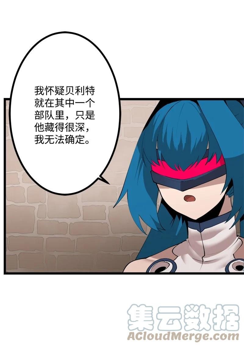 《女神、异世界和变成砖头虫的我》S3-22 陷阱 第52页
