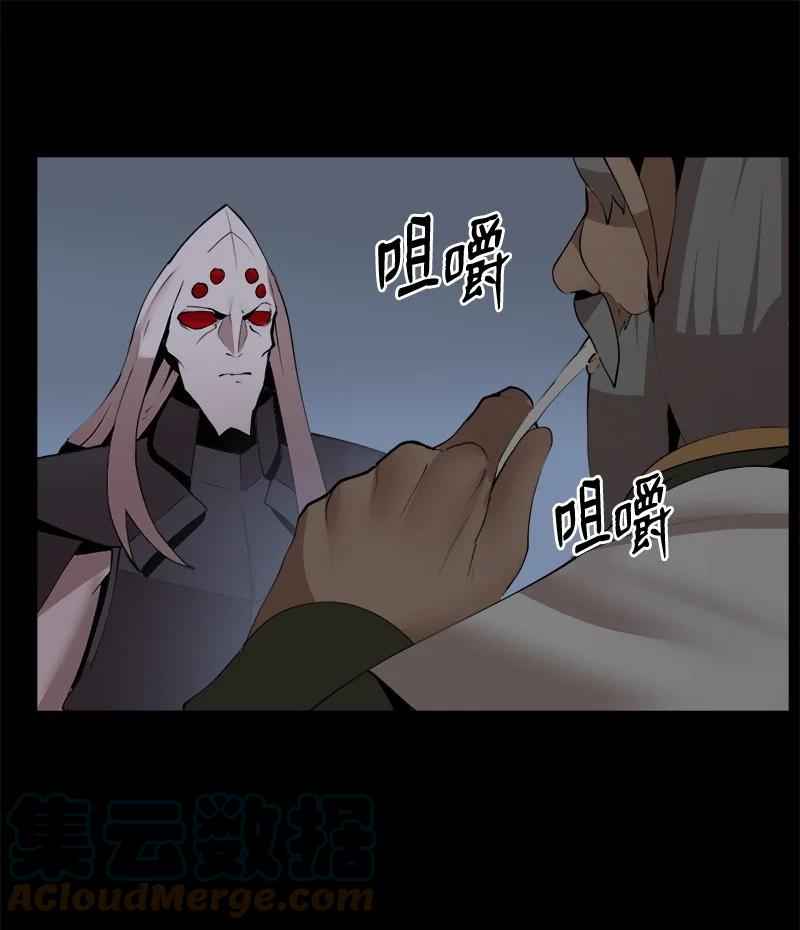 《女神、异世界和变成砖头虫的我》S3-22 陷阱 第28页