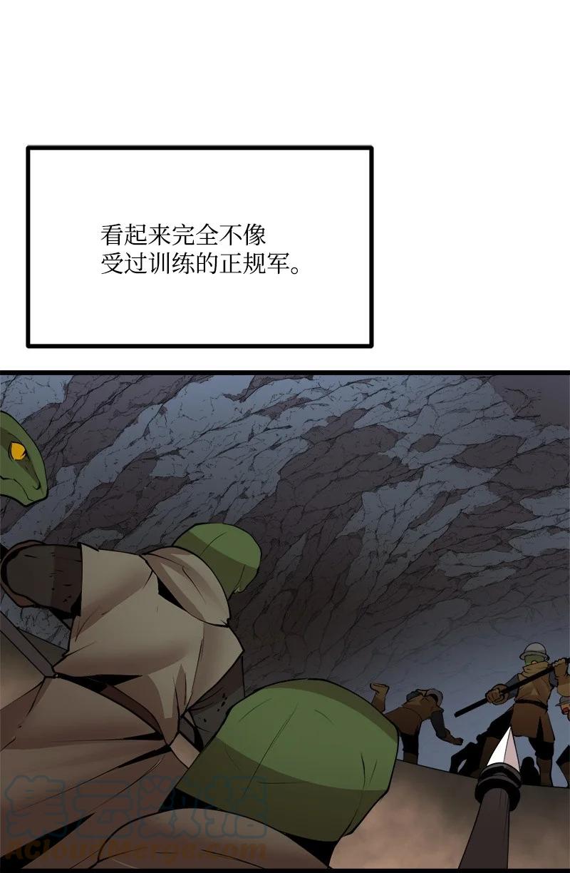 《女神、异世界和变成砖头虫的我》S3-22 陷阱 第46页