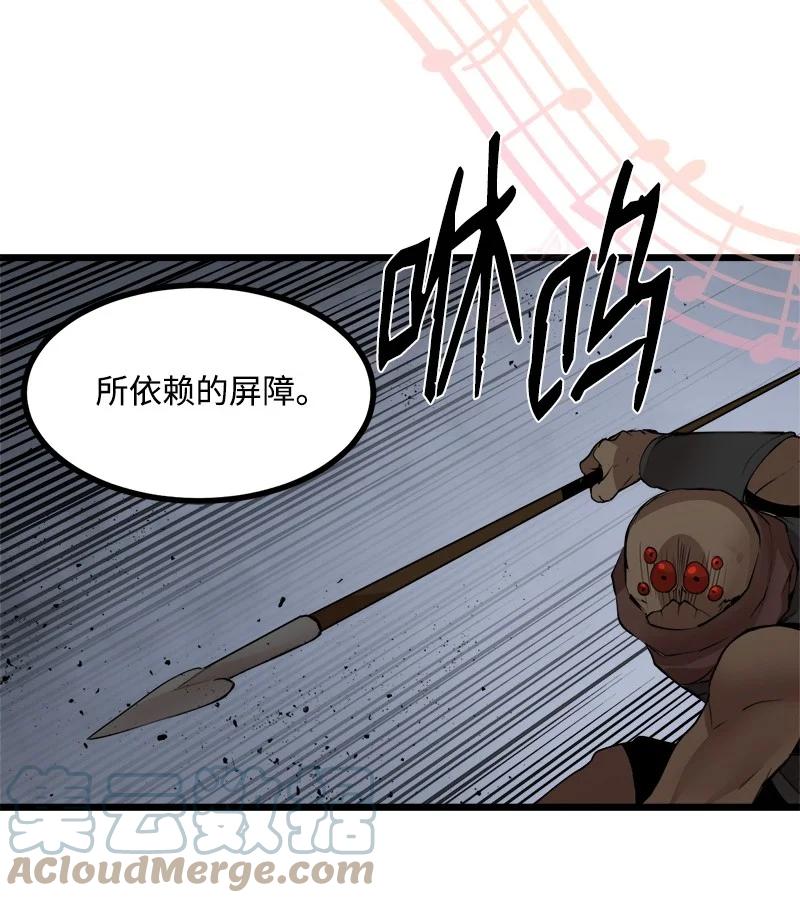 《女神、异世界和变成砖头虫的我》S3-22 陷阱 第4页