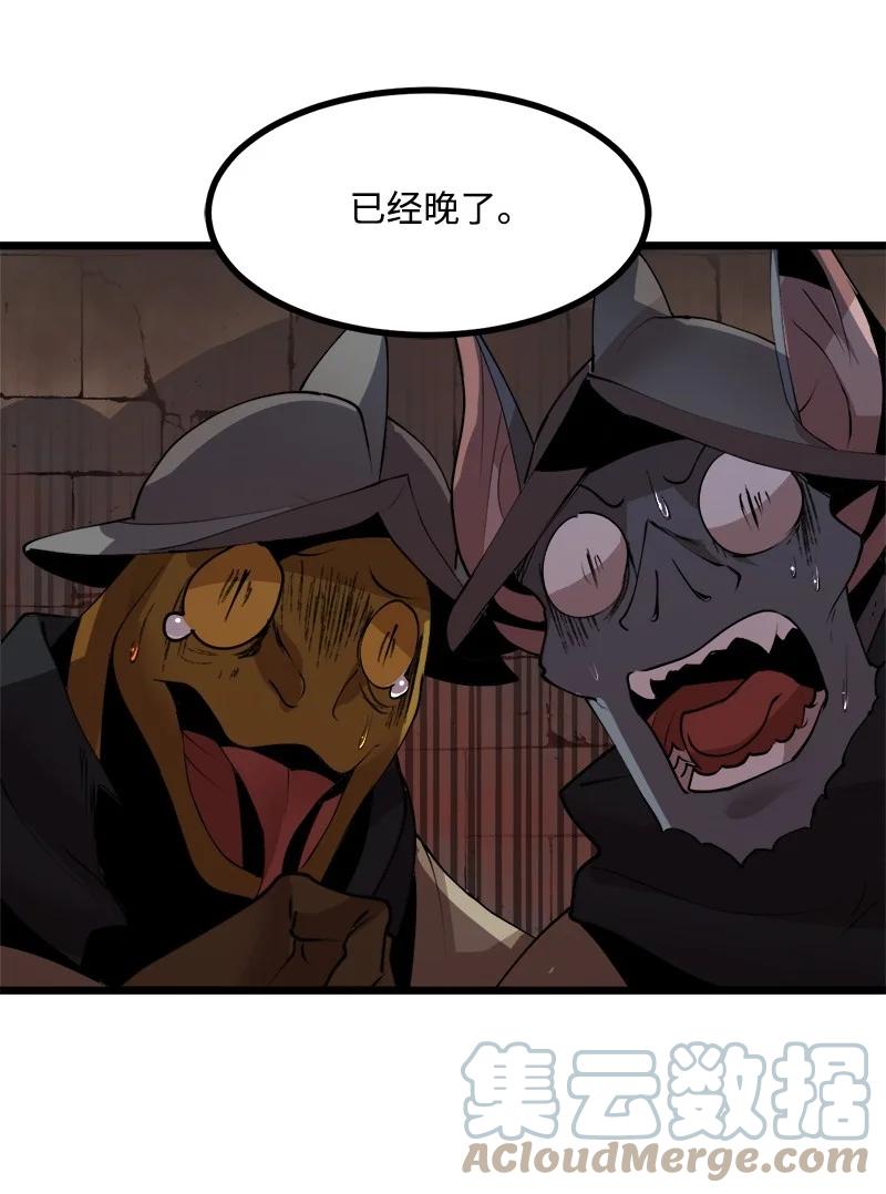 《女神、异世界和变成砖头虫的我》S3-22 陷阱 第16页