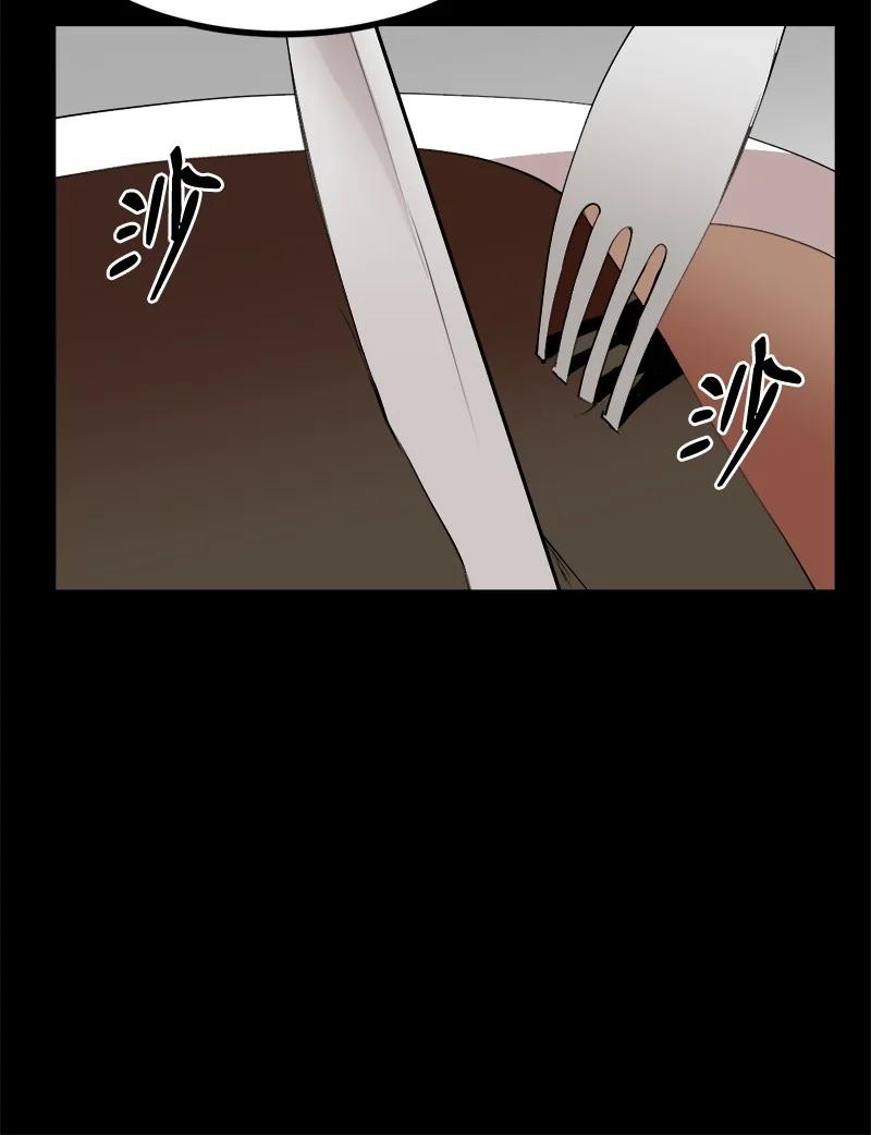 《女神、异世界和变成砖头虫的我》S3-22 陷阱 第27页
