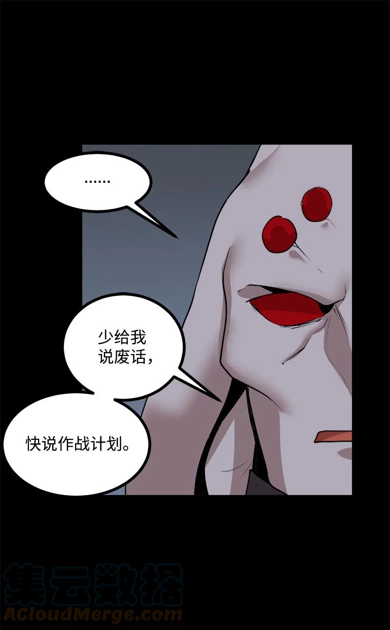 《女神、异世界和变成砖头虫的我》S3-22 陷阱 第31页
