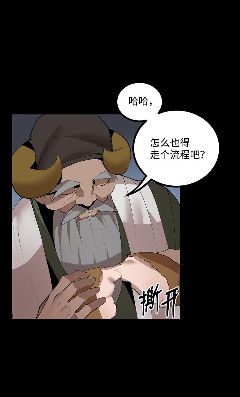 《女神、异世界和变成砖头虫的我》S3-22 陷阱 第32页