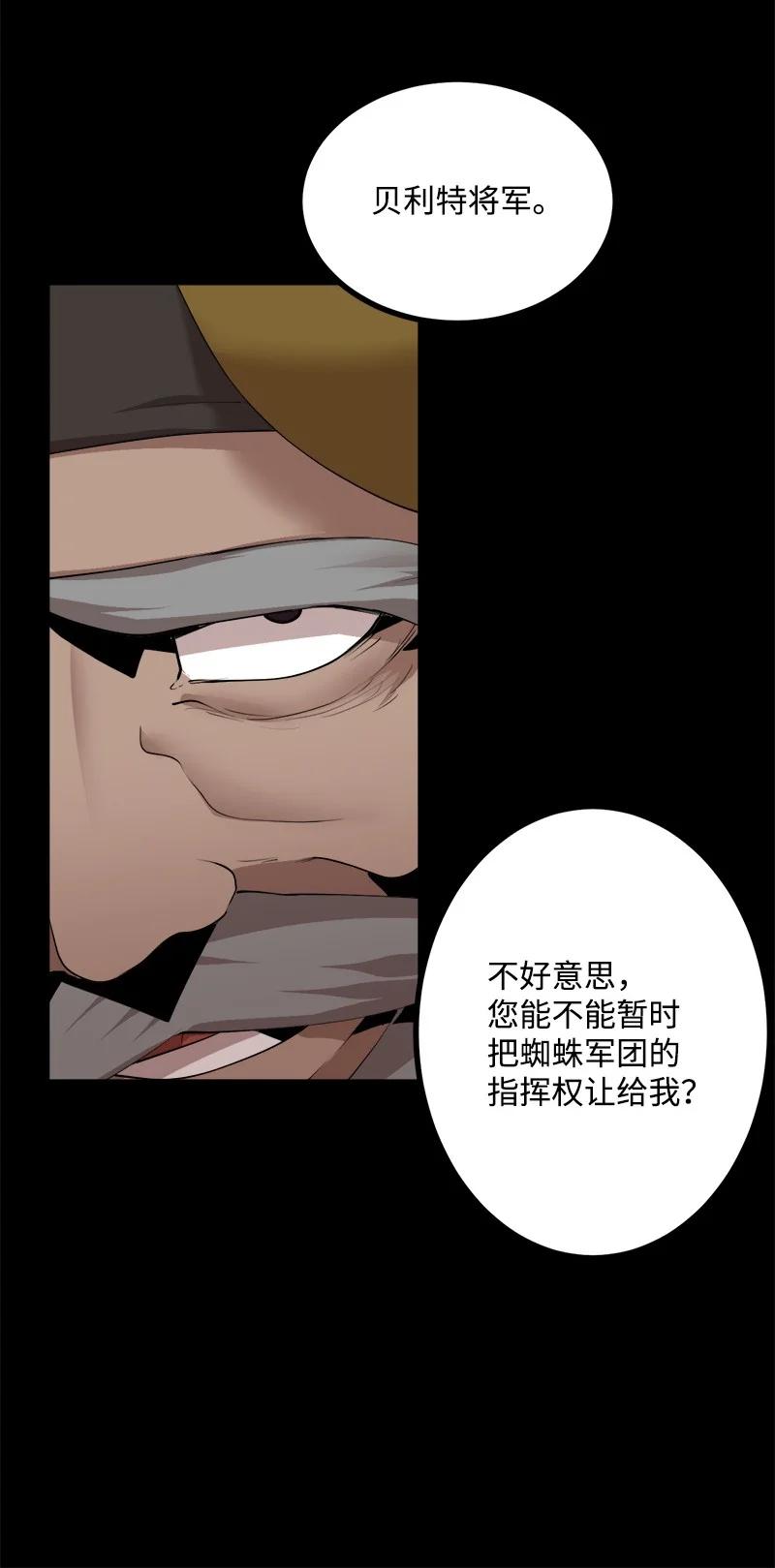 《女神、异世界和变成砖头虫的我》S3-22 陷阱 第39页