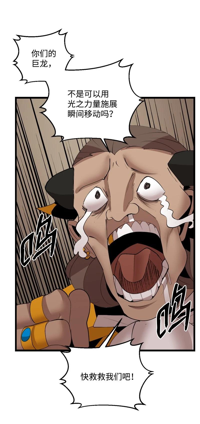 《女神、异世界和变成砖头虫的我》S3-22 陷阱 第57页
