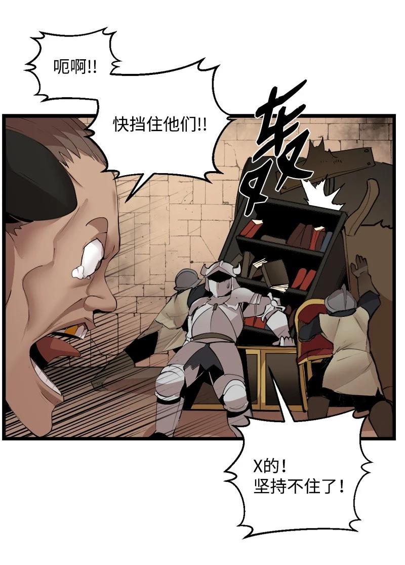 《女神、异世界和变成砖头虫的我》S3-22 陷阱 第71页