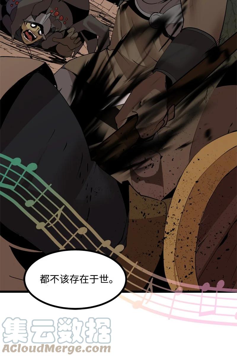 《女神、异世界和变成砖头虫的我》S3-22 陷阱 第7页