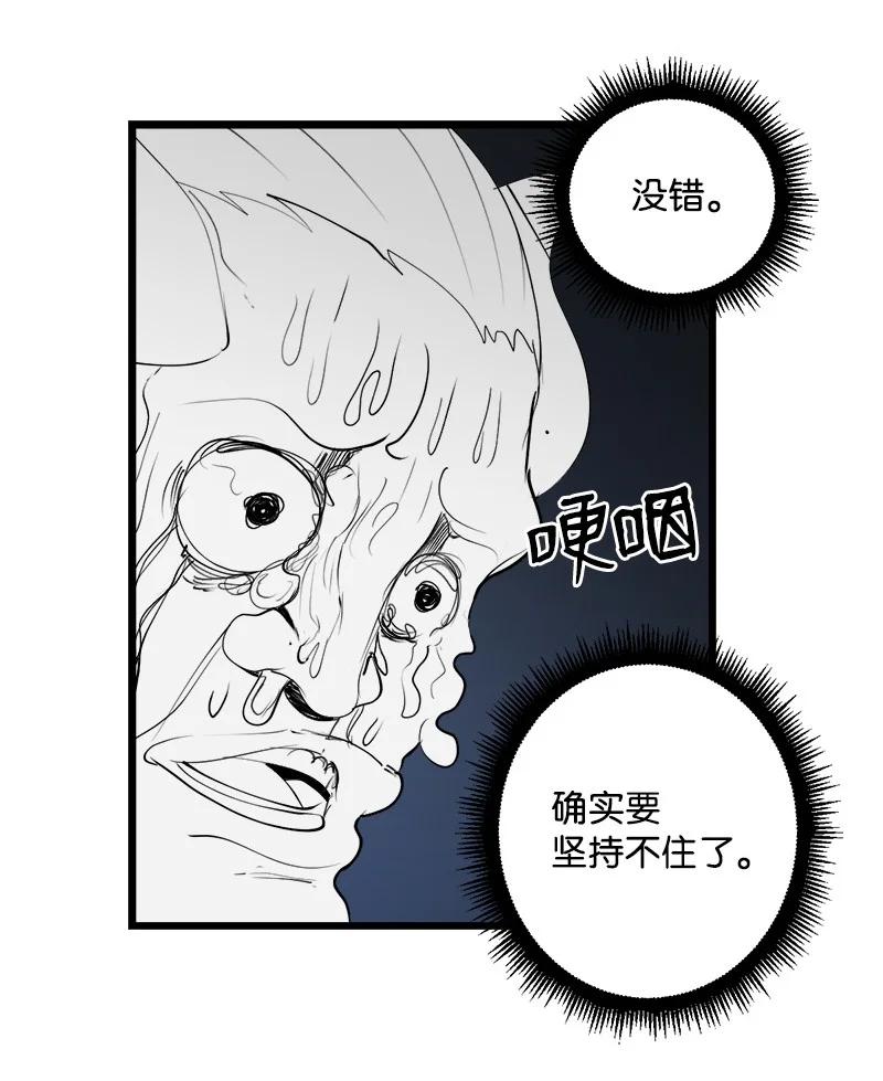 《女神、异世界和变成砖头虫的我》S3-22 陷阱 第72页