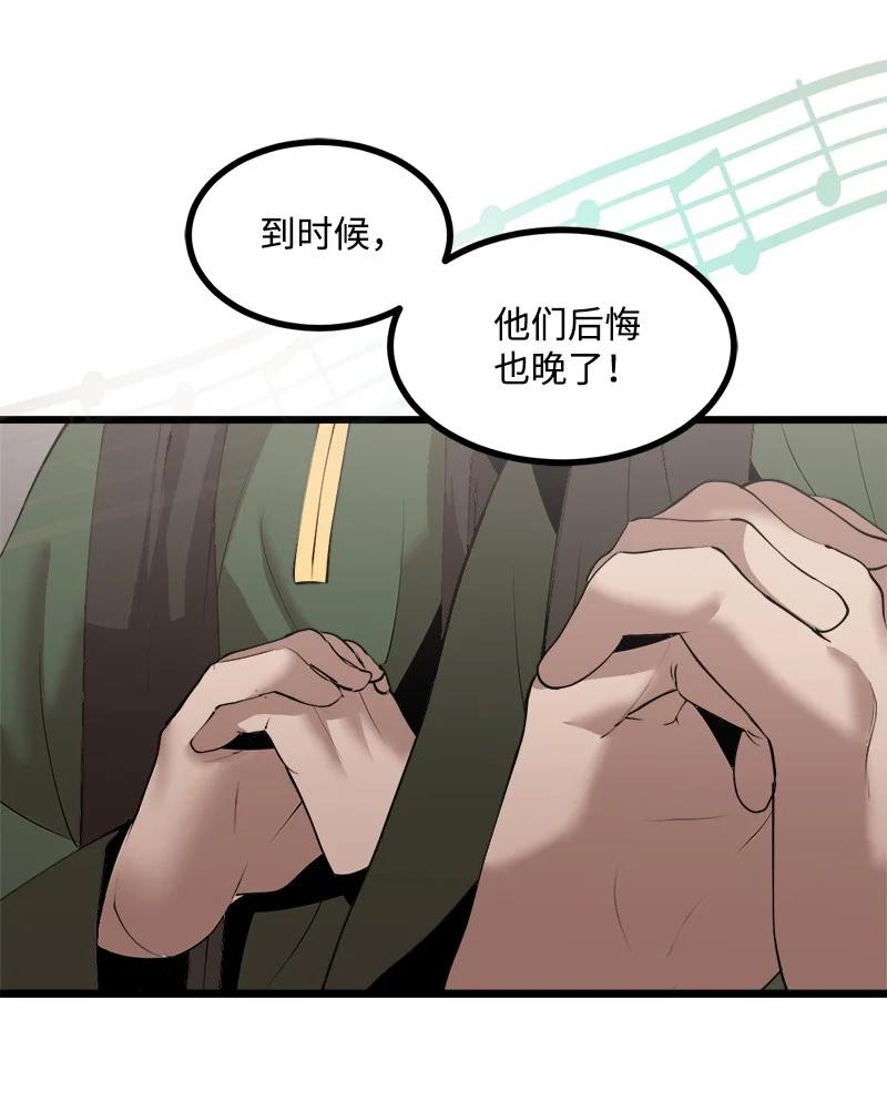 《女神、异世界和变成砖头虫的我》S3-22 陷阱 第11页