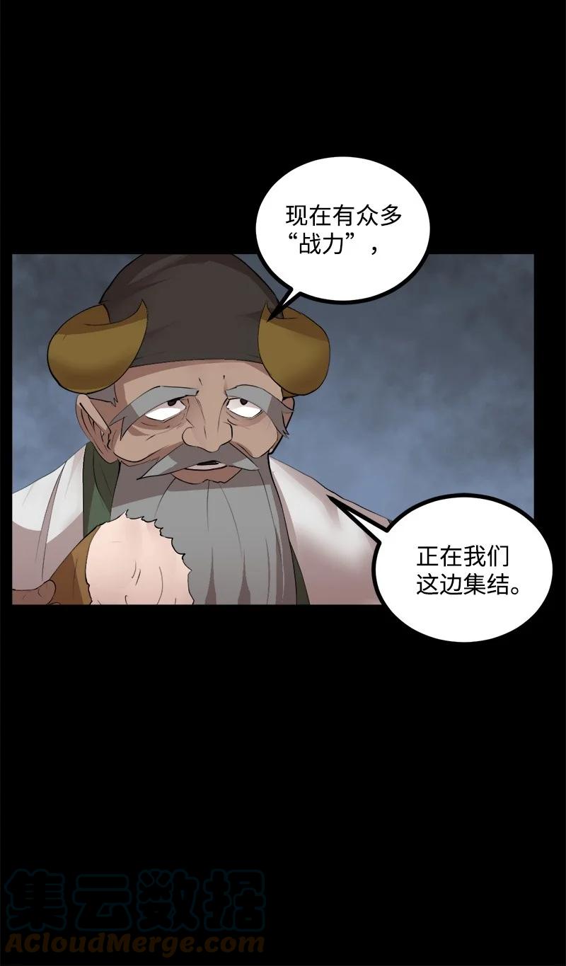 《女神、异世界和变成砖头虫的我》S3-22 陷阱 第34页