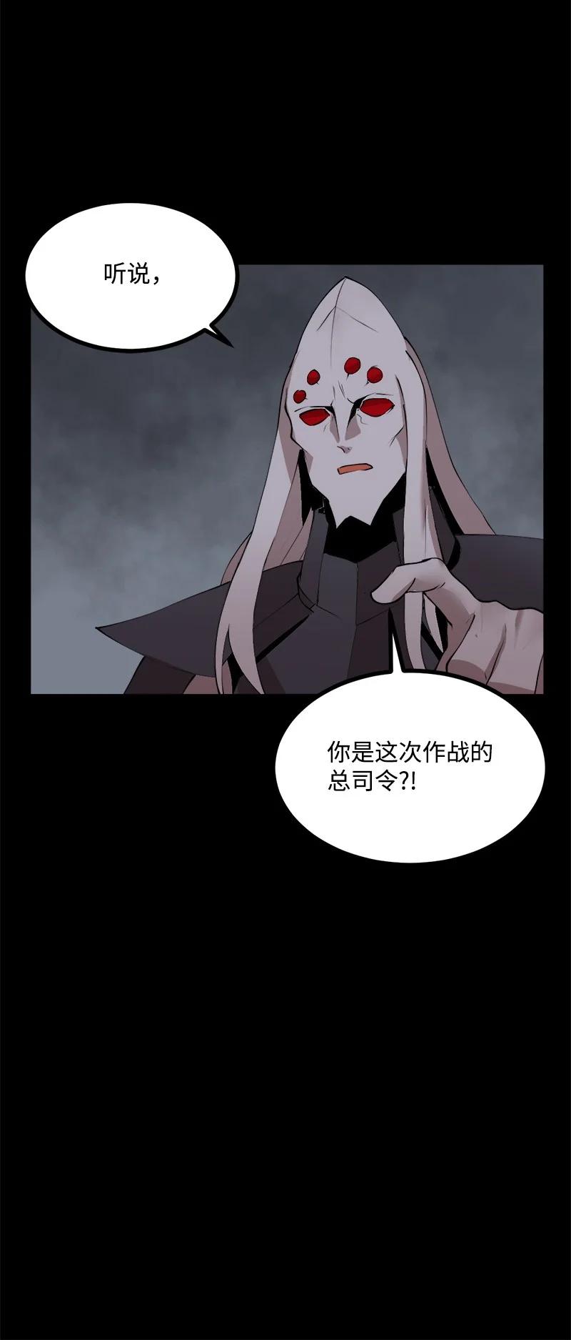 《女神、异世界和变成砖头虫的我》S3-22 陷阱 第24页