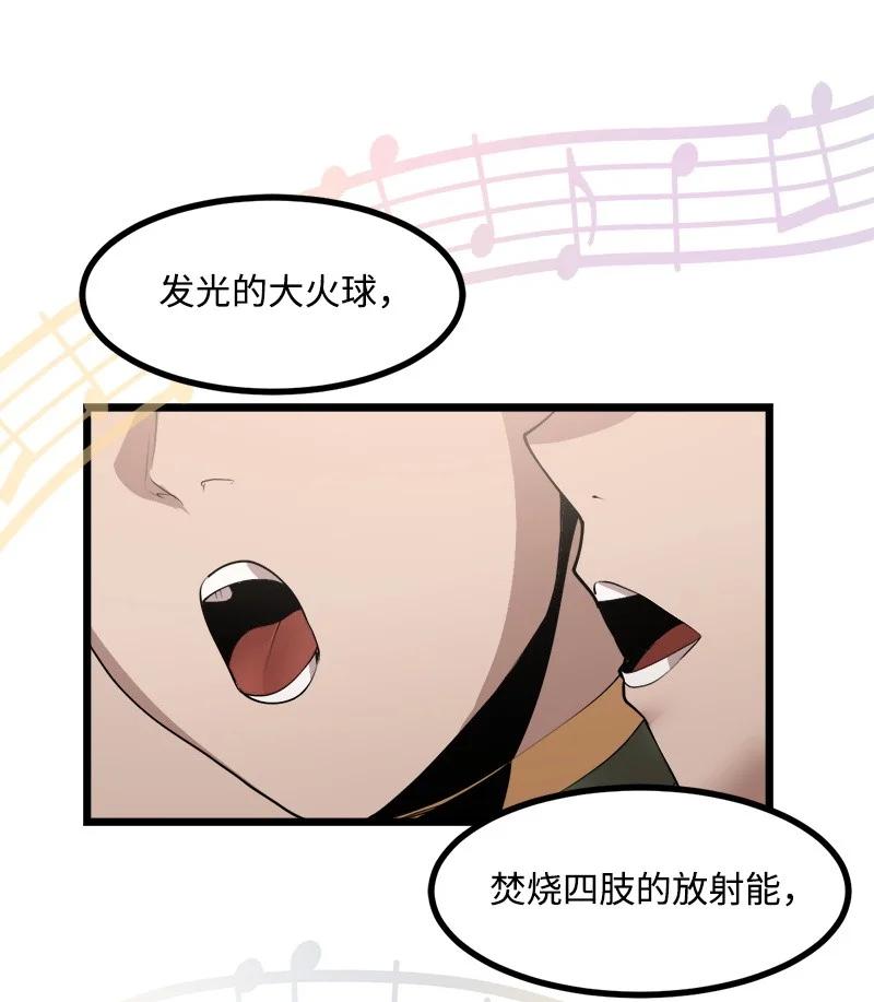 《女神、异世界和变成砖头虫的我》S3-22 陷阱 第5页
