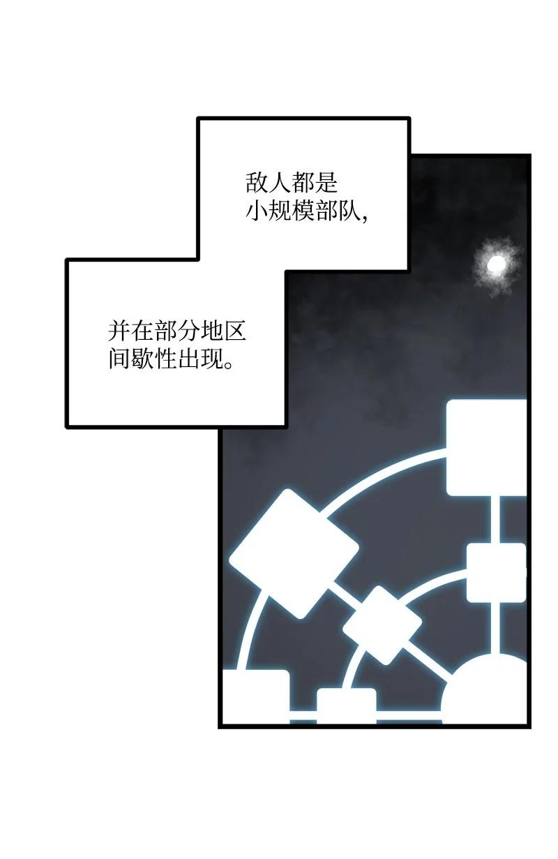 《女神、异世界和变成砖头虫的我》S3-22 陷阱 第44页
