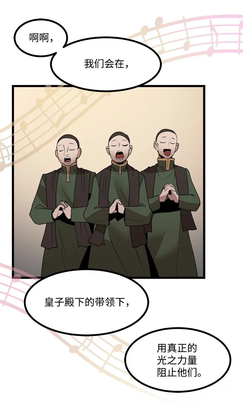 《女神、异世界和变成砖头虫的我》S3-22 陷阱 第8页