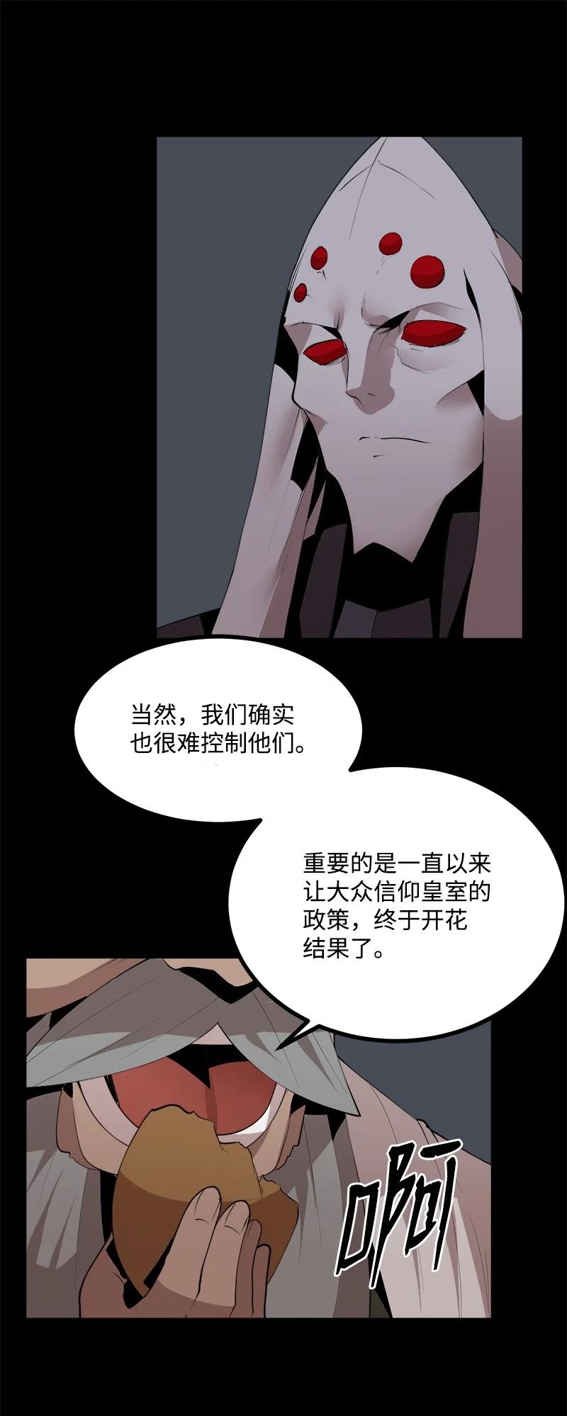 《女神、异世界和变成砖头虫的我》S3-22 陷阱 第35页