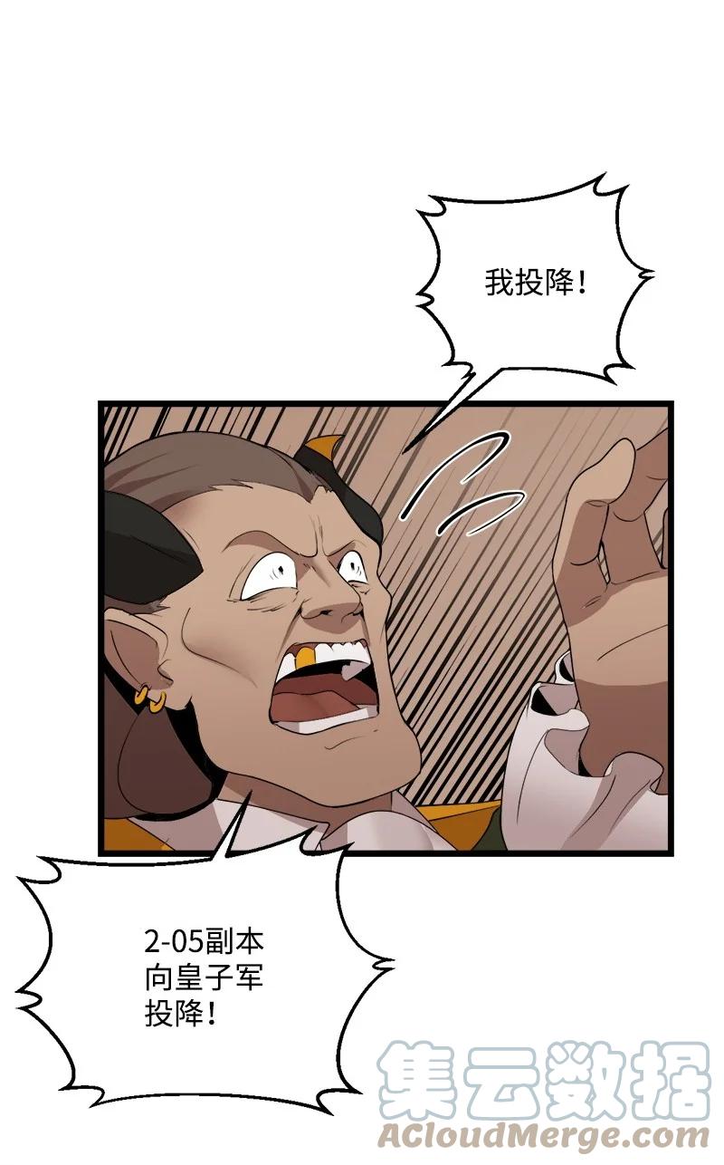 《女神、异世界和变成砖头虫的我》S3-22 陷阱 第10页