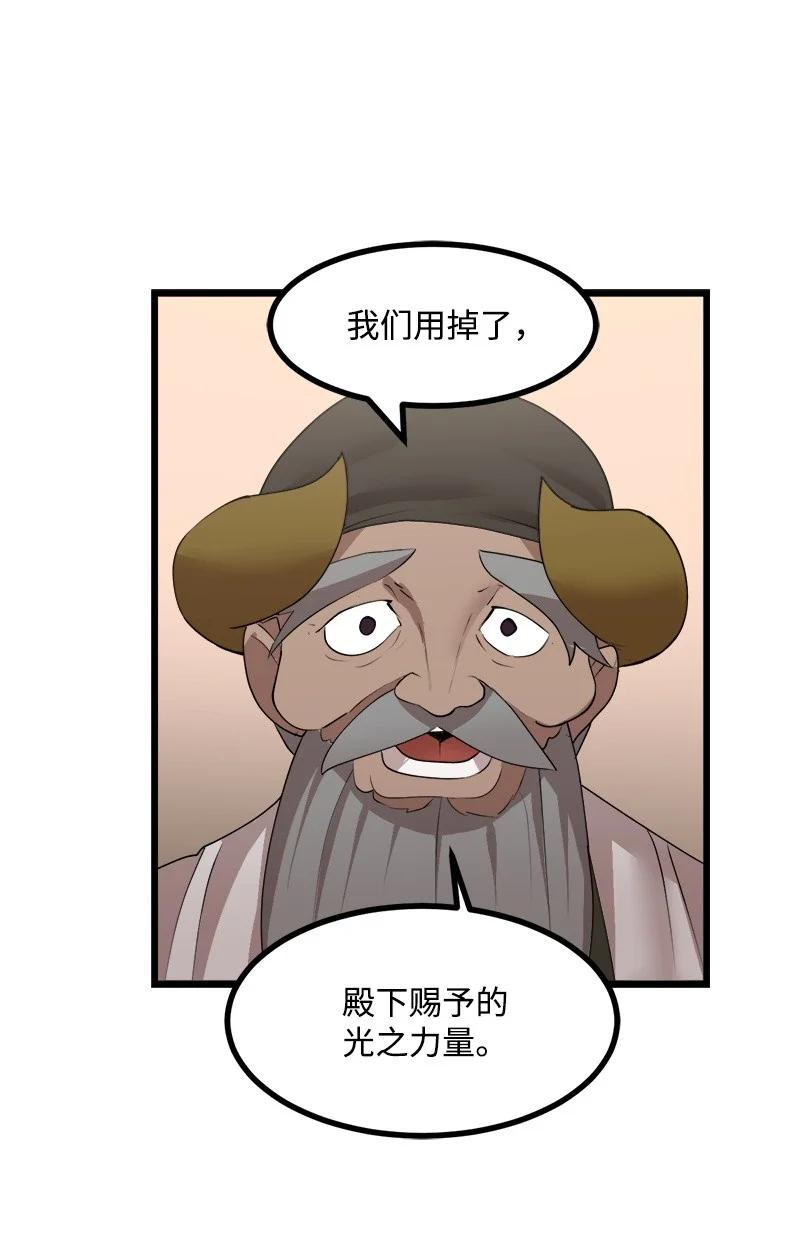 《女神、异世界和变成砖头虫的我》S3-22 陷阱 第14页