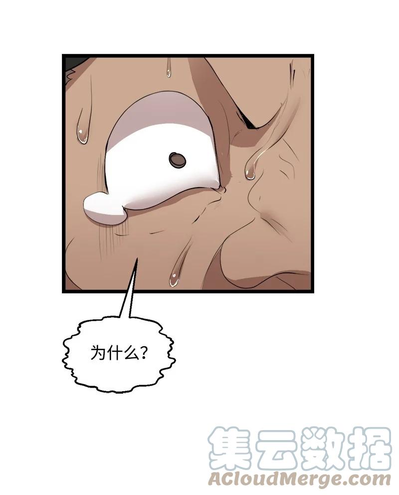 《女神、异世界和变成砖头虫的我》S3-22 陷阱 第19页