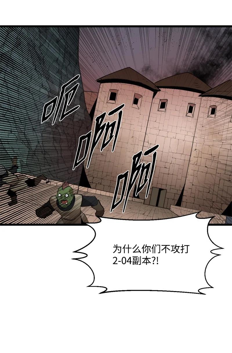 《女神、异世界和变成砖头虫的我》S3-22 陷阱 第20页