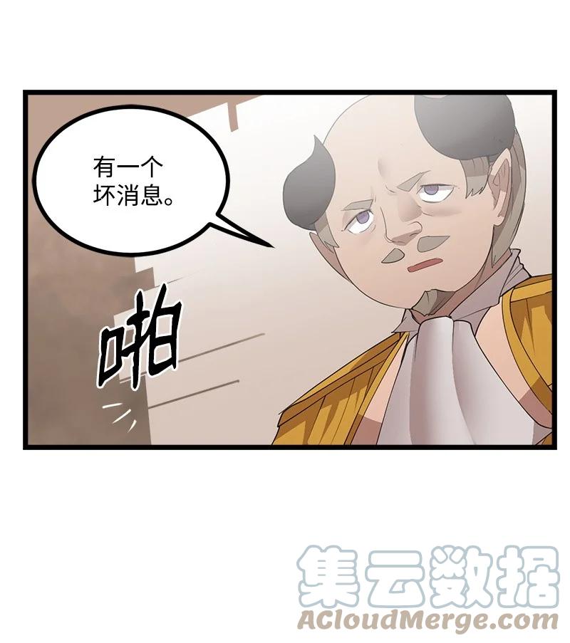 《女神、异世界和变成砖头虫的我》S3-22 陷阱 第55页