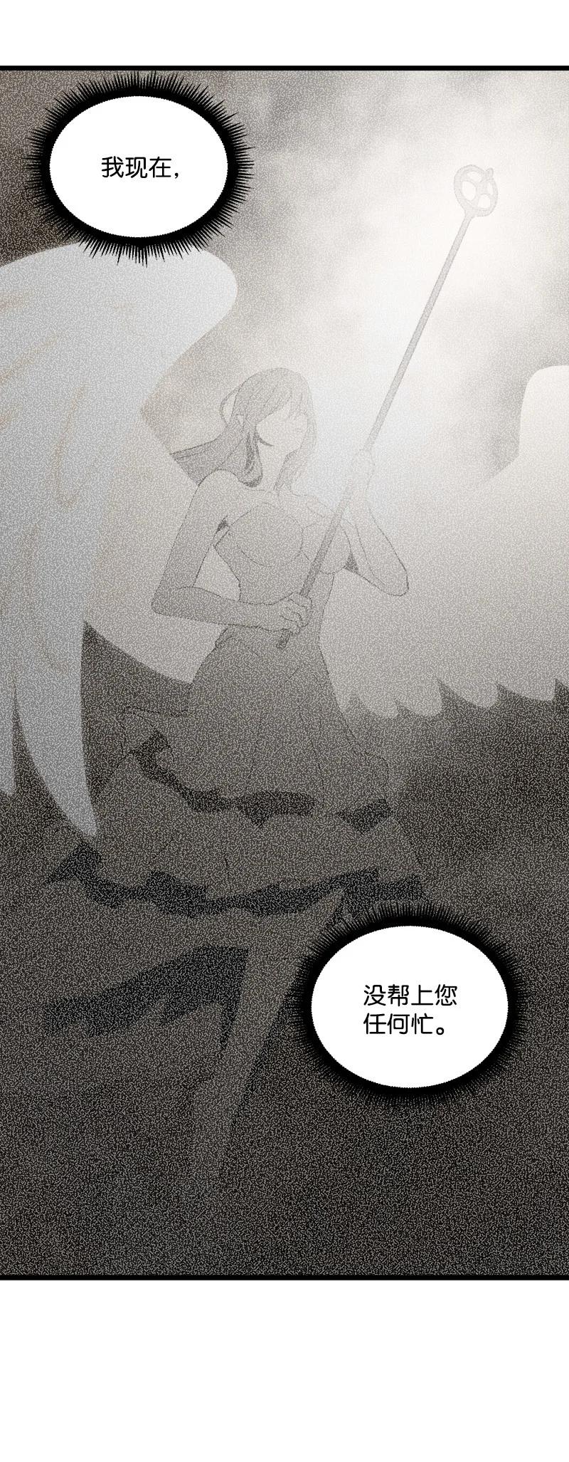 《女神、异世界和变成砖头虫的我》S3-23 调虎离山 第47页