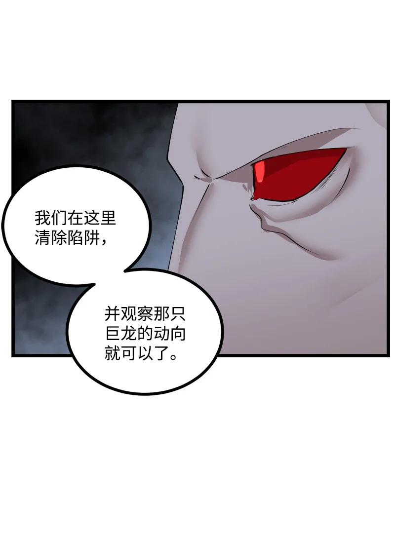 《女神、异世界和变成砖头虫的我》S3-23 调虎离山 第63页