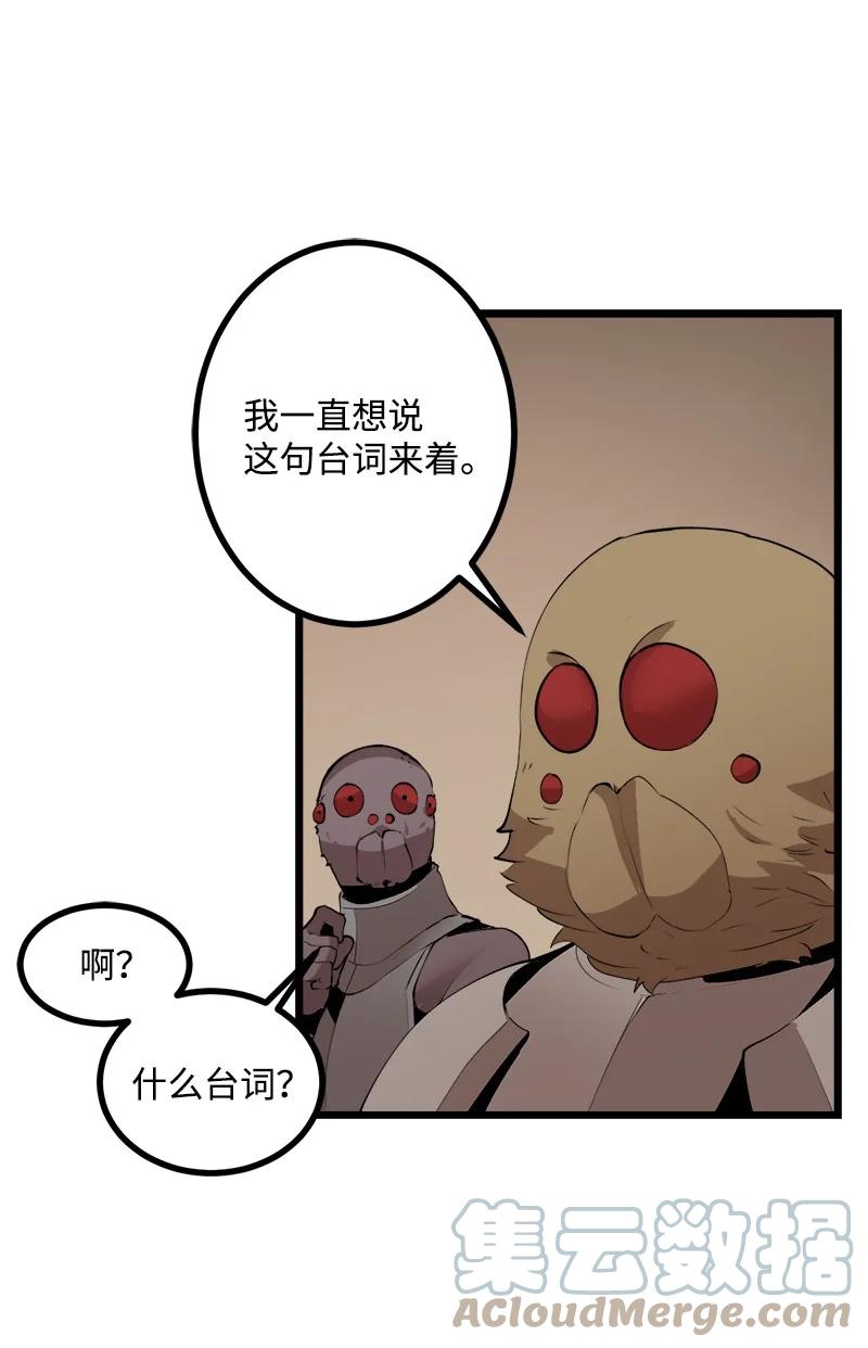 《女神、异世界和变成砖头虫的我》S3-23 调虎离山 第4页