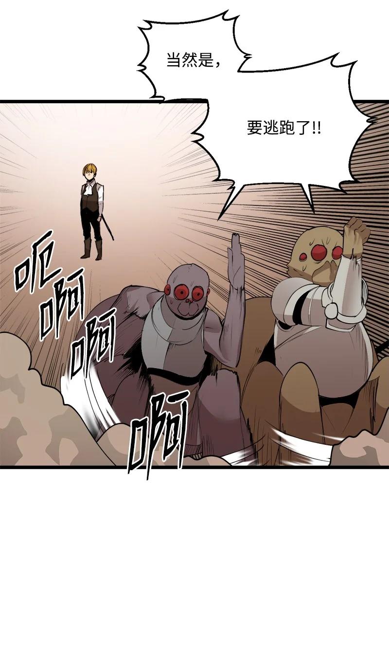 《女神、异世界和变成砖头虫的我》S3-23 调虎离山 第21页