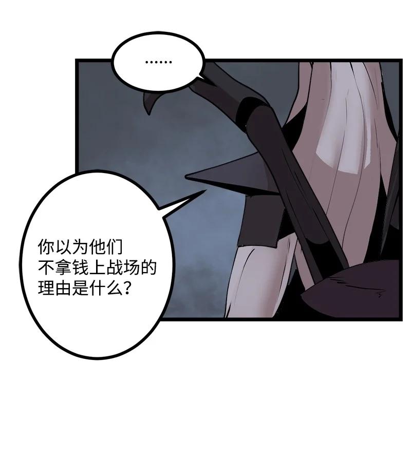 《女神、异世界和变成砖头虫的我》S3-23 调虎离山 第57页