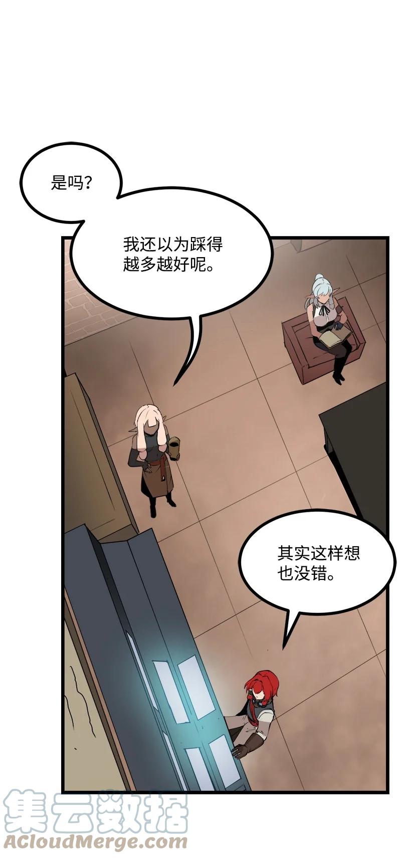 《女神、异世界和变成砖头虫的我》S3-23 调虎离山 第31页