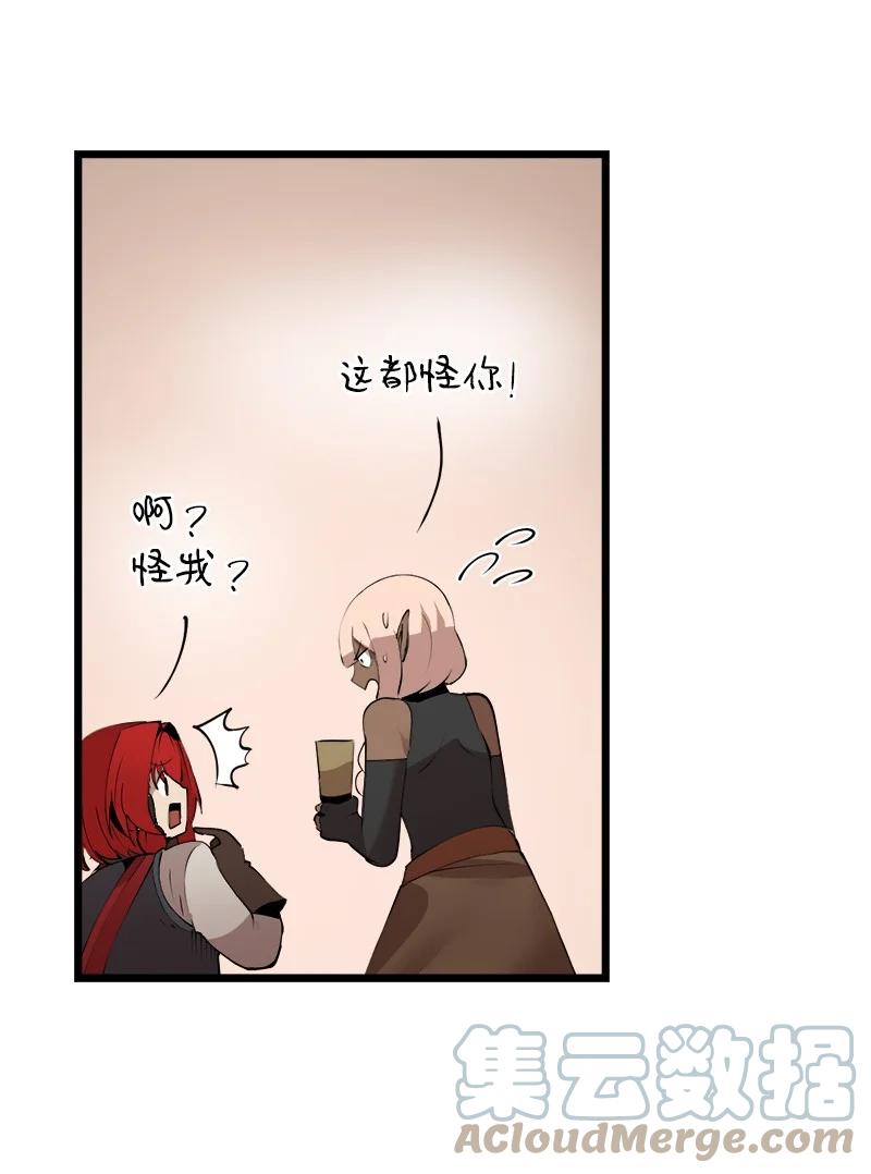 《女神、异世界和变成砖头虫的我》S3-23 调虎离山 第40页