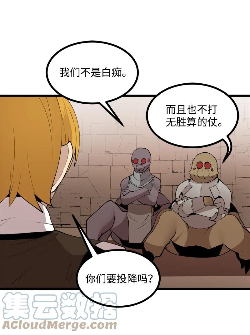 《女神、异世界和变成砖头虫的我》S3-23 调虎离山 第19页