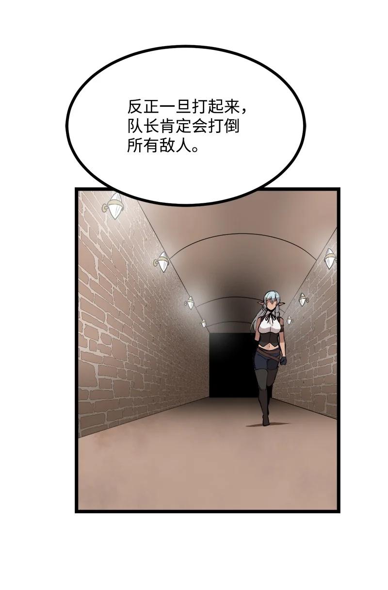 《女神、异世界和变成砖头虫的我》S3-23 调虎离山 第42页